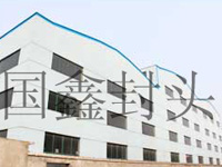 无锡国鑫